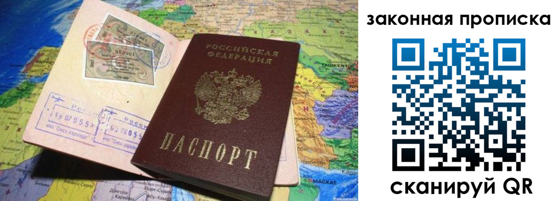 прописка ребенка в Белгороде