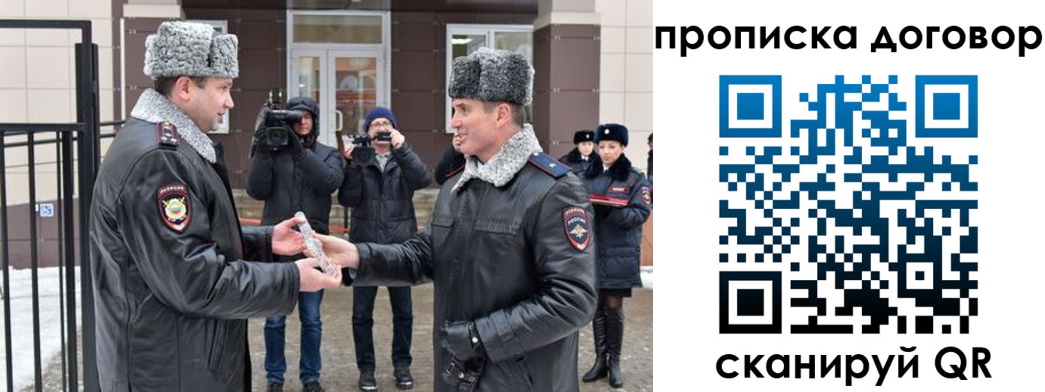 временная прописка в Белгороде