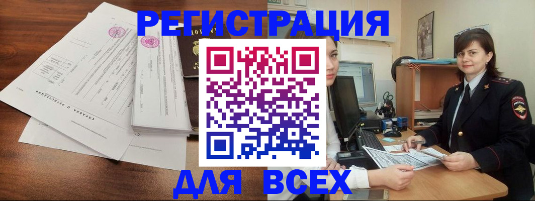 временная регистрация 2025 в Белгороде