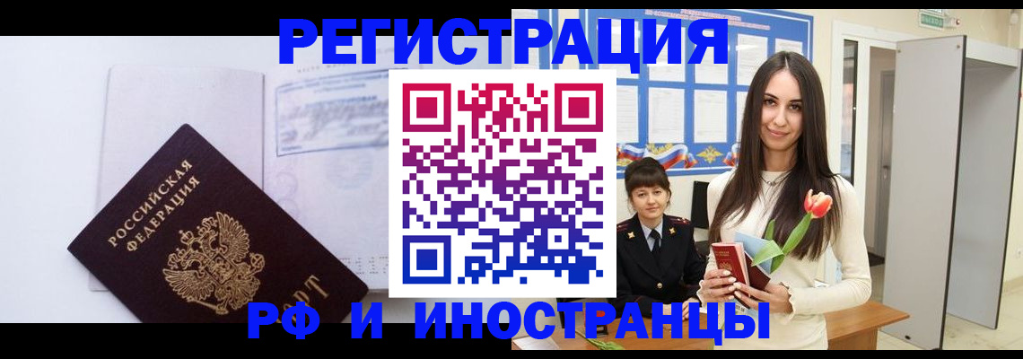 регистрация для школы в Белгороде