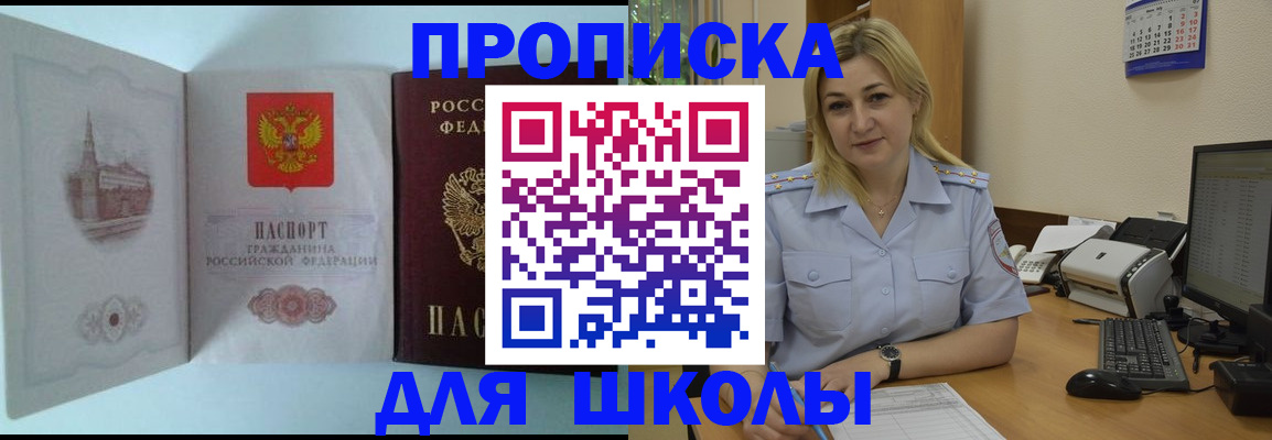 прописка для кредита в Белгороде