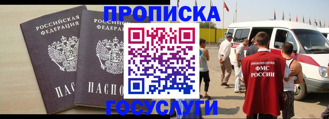 временная регистрация адрес в Белгороде